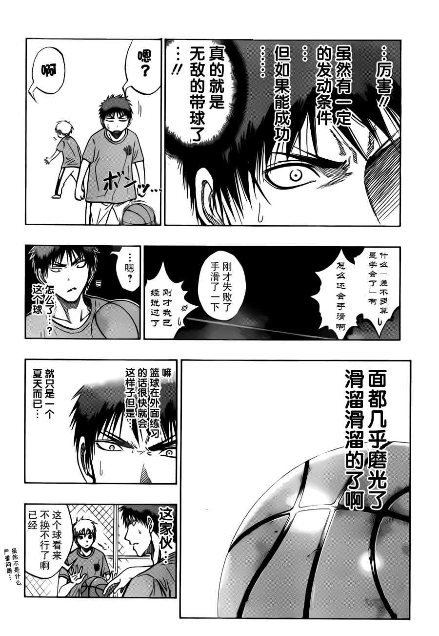 《黑子的篮球》漫画最新章节第84话免费下拉式在线观看章节第【8】张图片