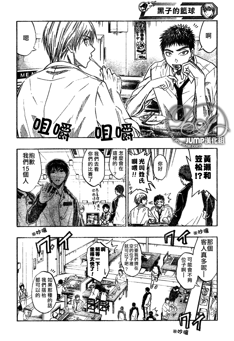 《黑子的篮球》漫画最新章节第36话免费下拉式在线观看章节第【4】张图片