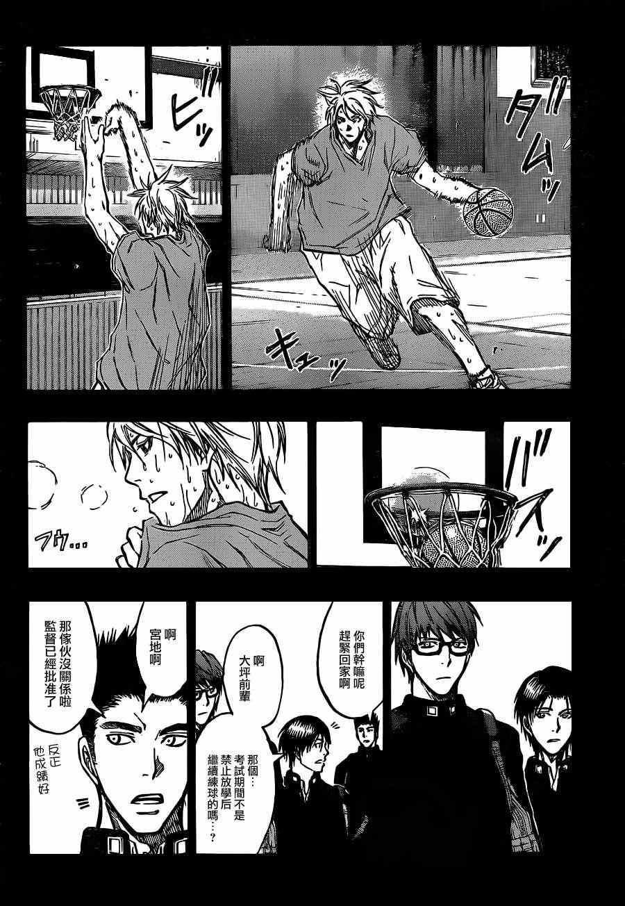 《黑子的篮球》漫画最新章节第177话免费下拉式在线观看章节第【5】张图片