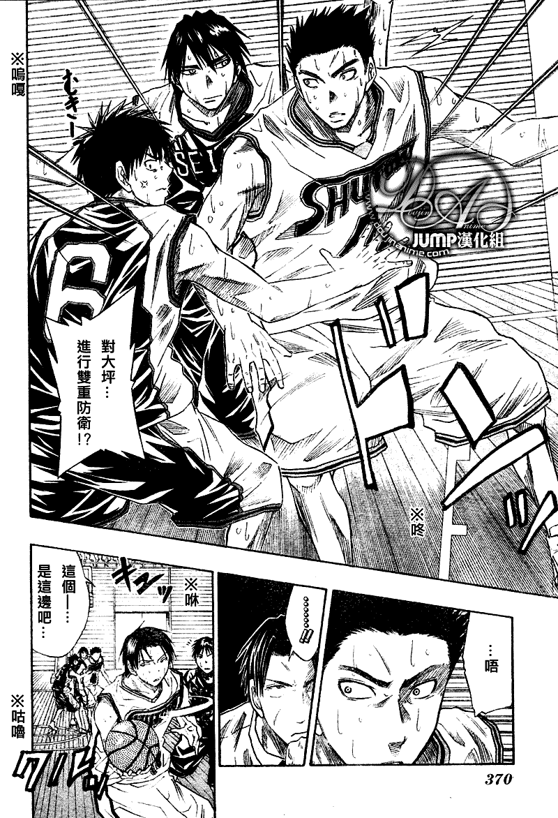 《黑子的篮球》漫画最新章节第31话免费下拉式在线观看章节第【12】张图片