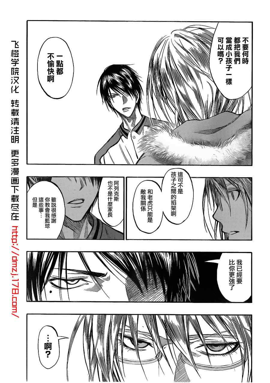 《黑子的篮球》漫画最新章节第144话免费下拉式在线观看章节第【15】张图片