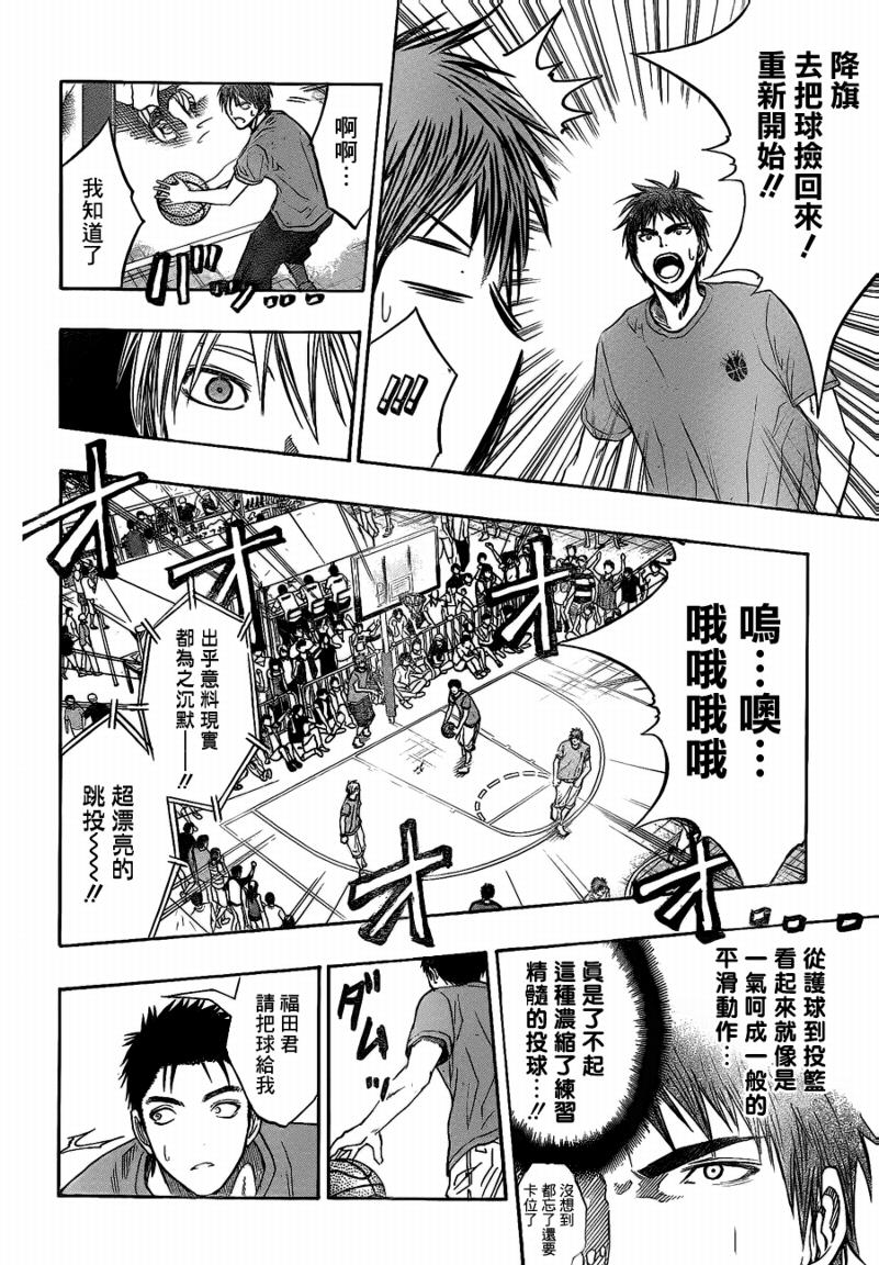 《黑子的篮球》漫画最新章节第79话免费下拉式在线观看章节第【8】张图片