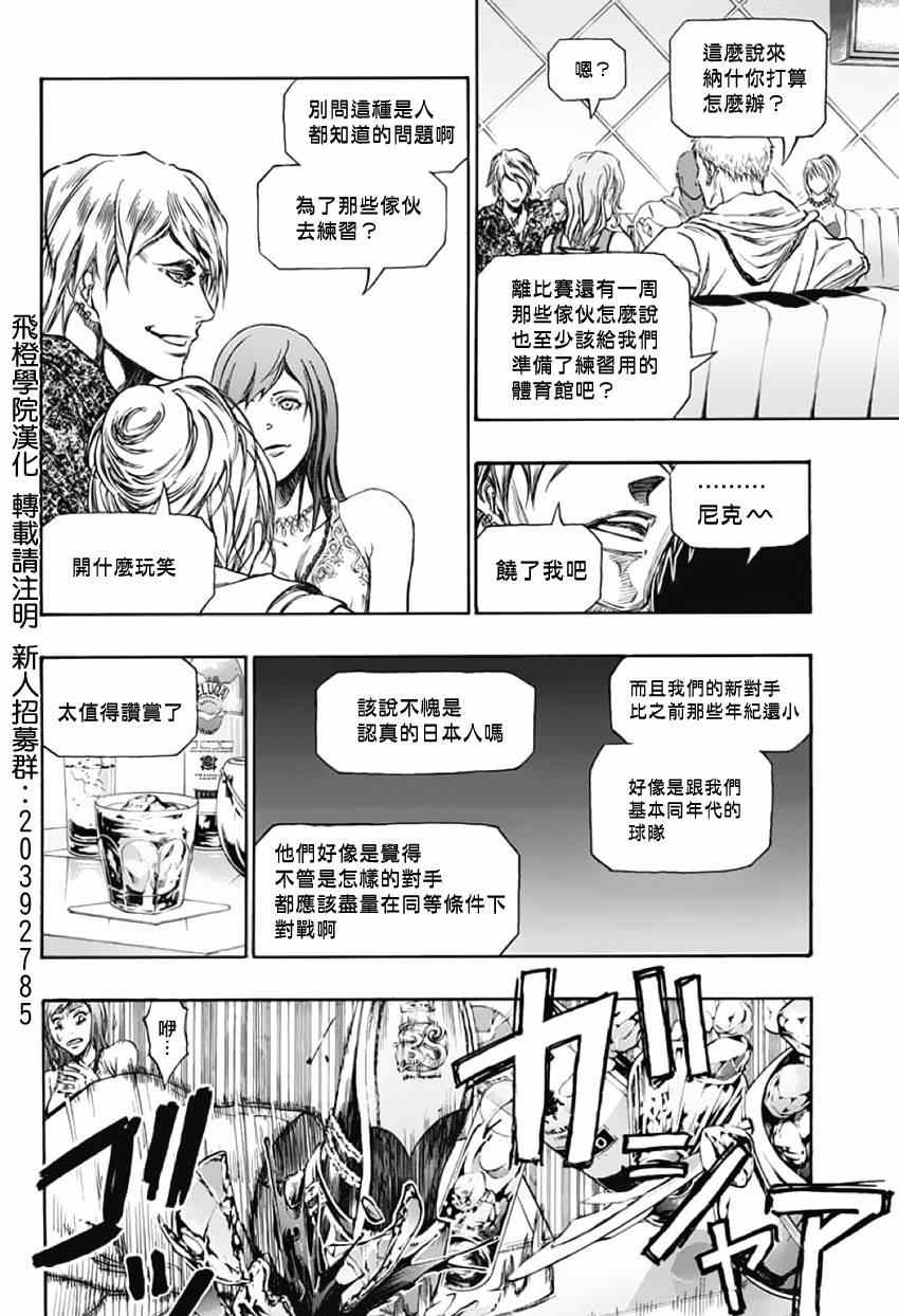 《黑子的篮球》漫画最新章节第2话免费下拉式在线观看章节第【9】张图片