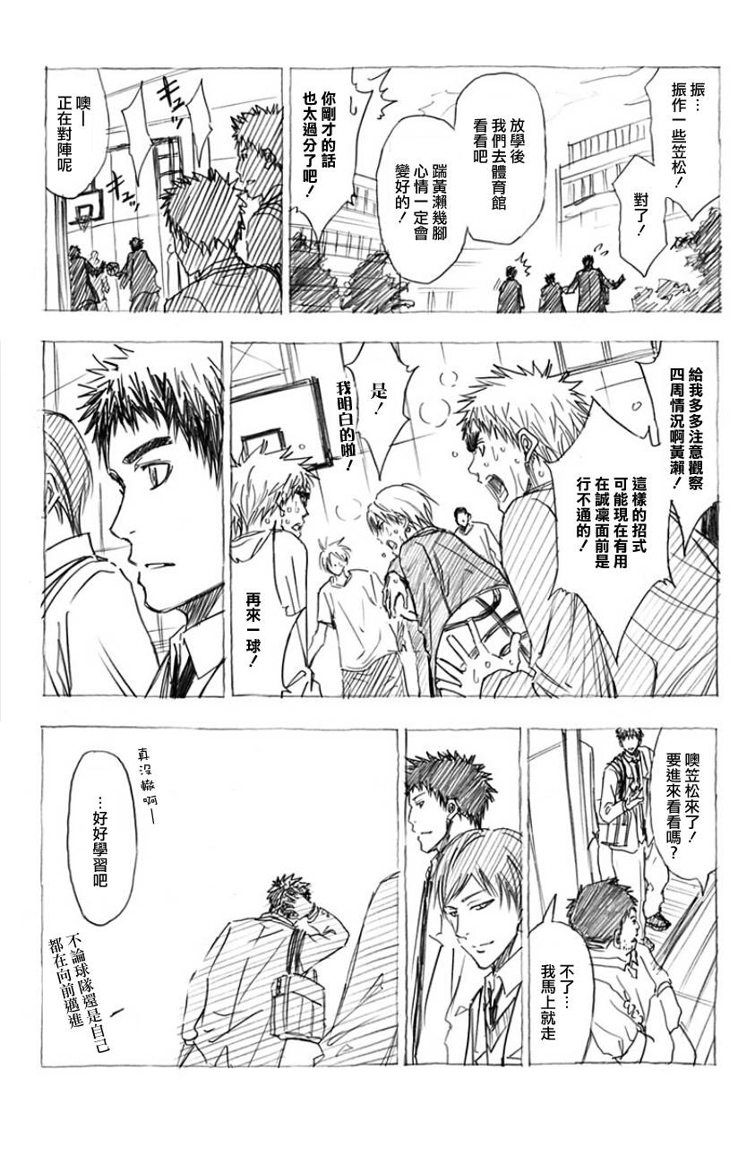 《黑子的篮球》漫画最新章节Web番外篇01免费下拉式在线观看章节第【3】张图片