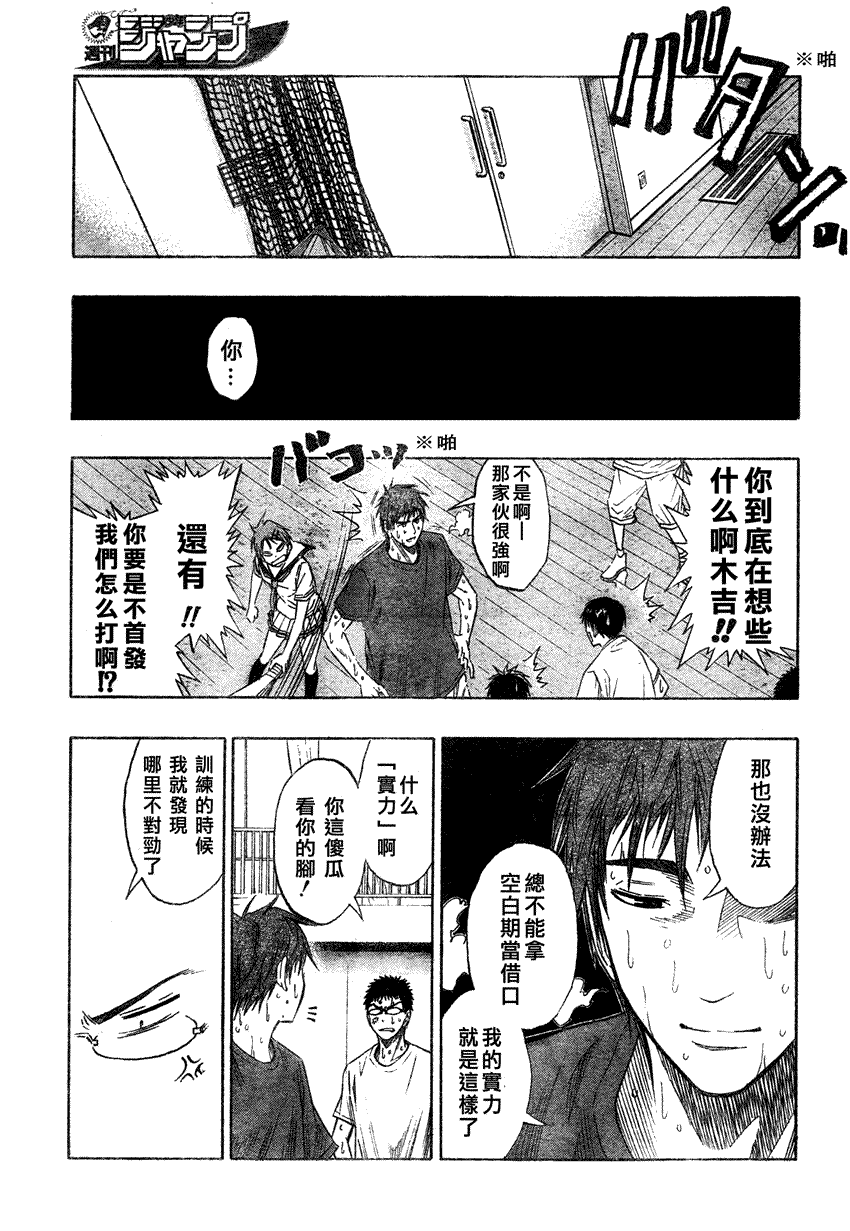 《黑子的篮球》漫画最新章节第55话免费下拉式在线观看章节第【13】张图片