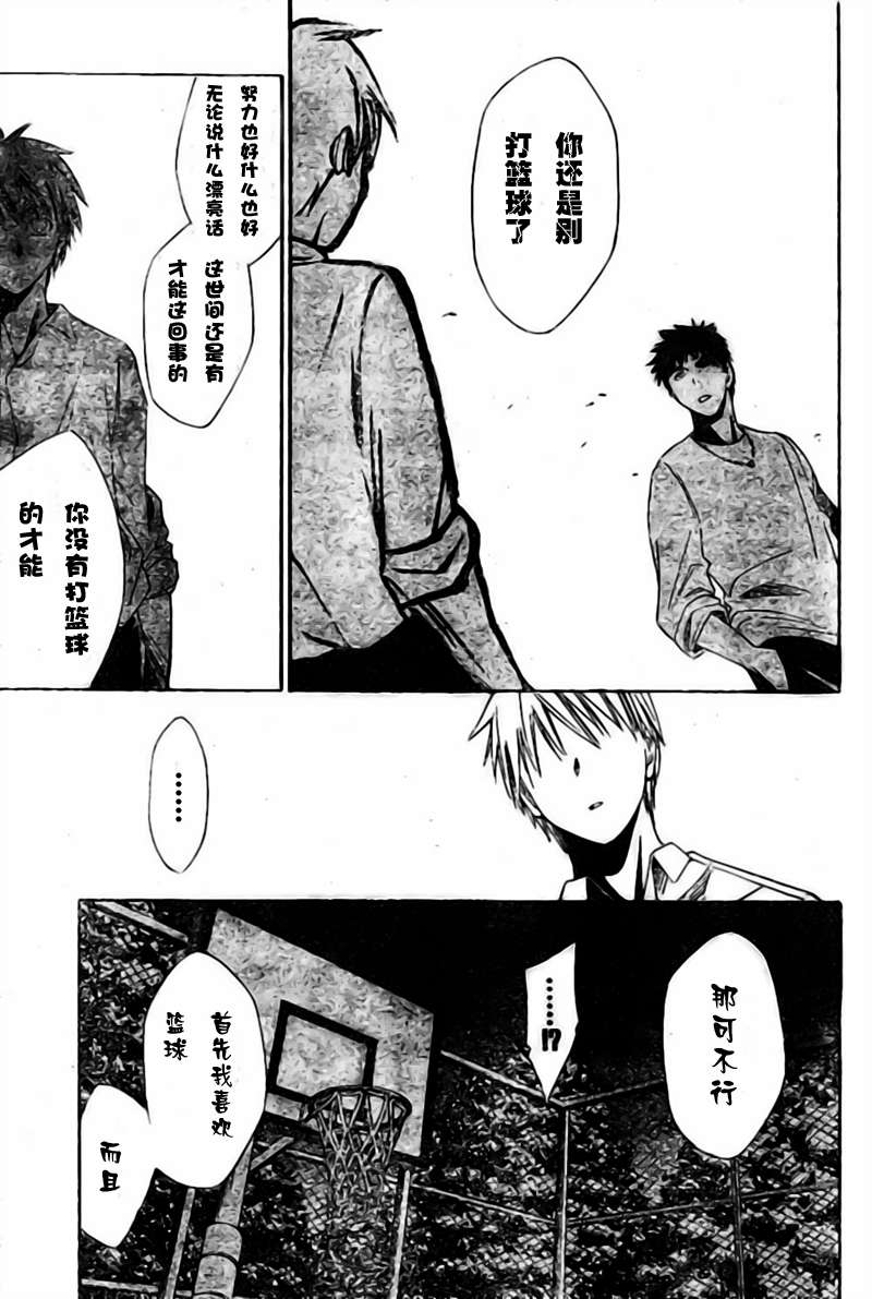 《黑子的篮球》漫画最新章节第1话免费下拉式在线观看章节第【29】张图片