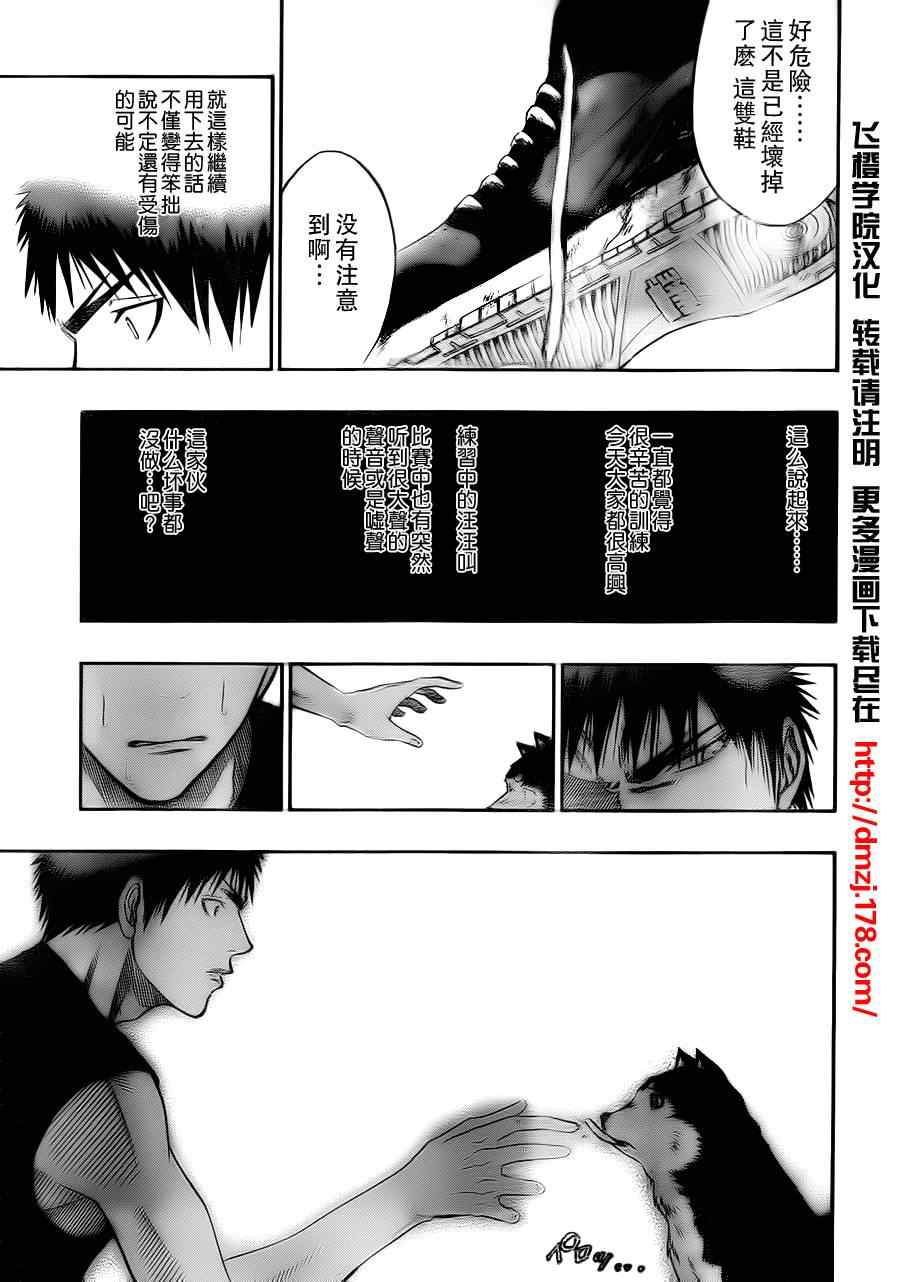 《黑子的篮球》漫画最新章节第74话免费下拉式在线观看章节第【17】张图片