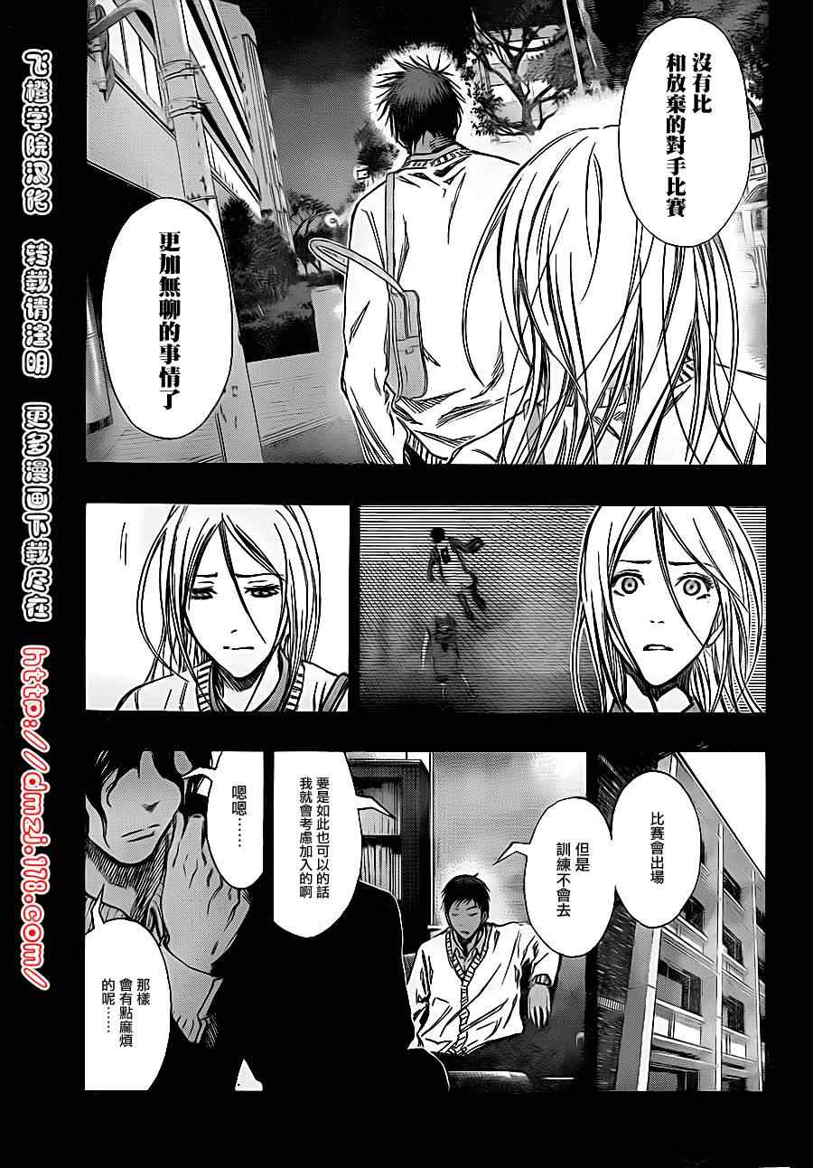 《黑子的篮球》漫画最新章节第134话免费下拉式在线观看章节第【7】张图片