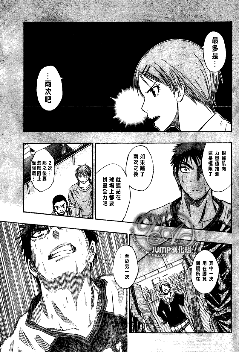 《黑子的篮球》漫画最新章节第33话免费下拉式在线观看章节第【9】张图片