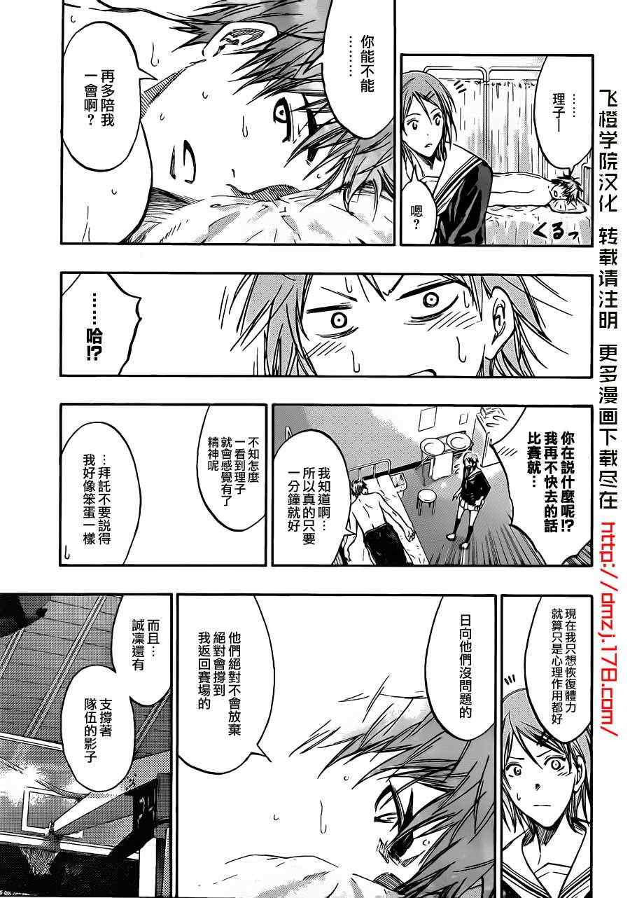 《黑子的篮球》漫画最新章节第163话免费下拉式在线观看章节第【11】张图片