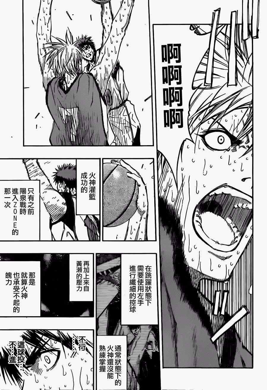 《黑子的篮球》漫画最新章节第202话免费下拉式在线观看章节第【13】张图片