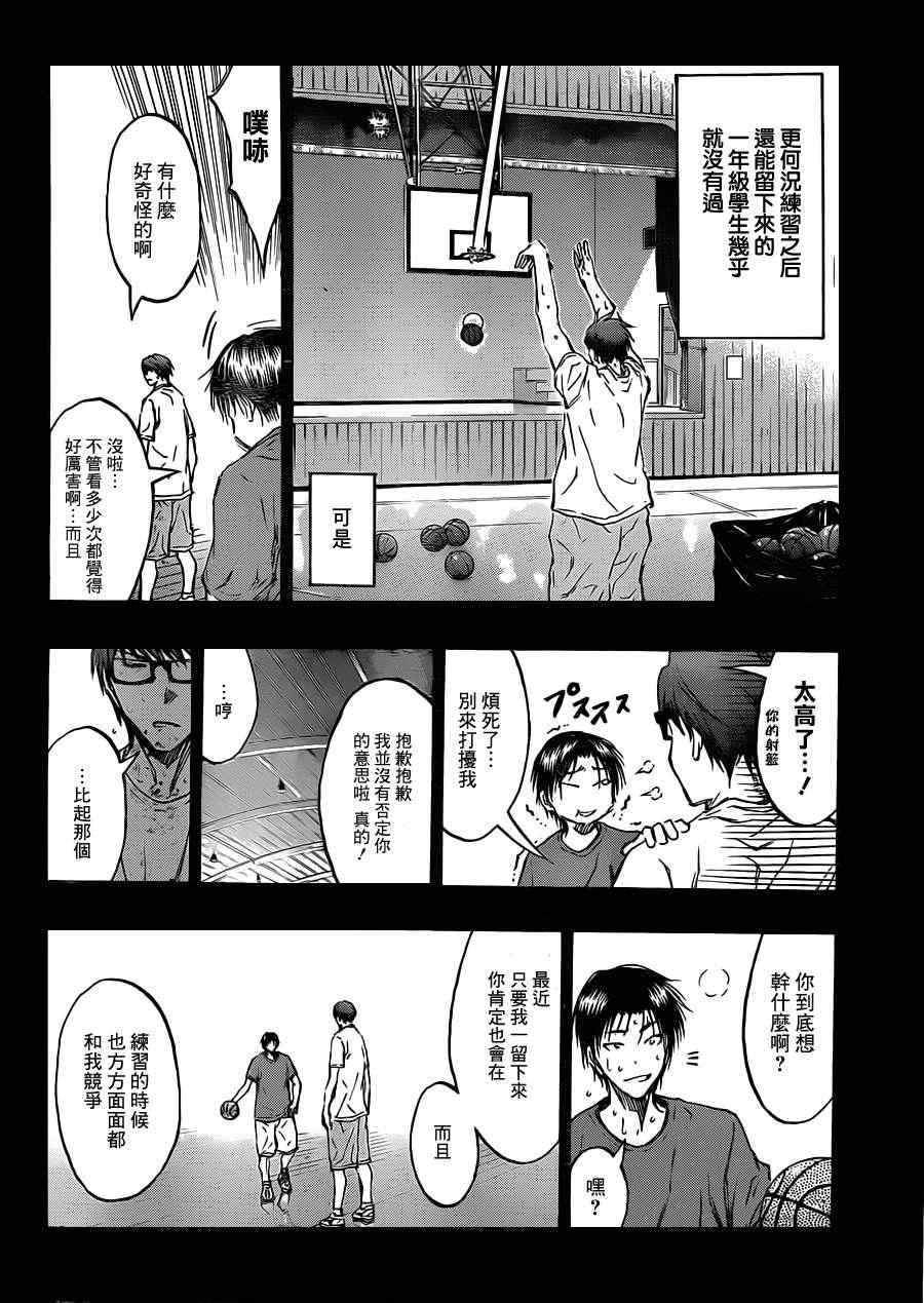 《黑子的篮球》漫画最新章节第180话免费下拉式在线观看章节第【6】张图片