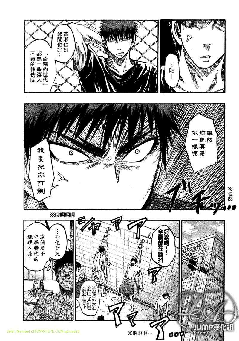 《黑子的篮球》漫画最新章节第39话免费下拉式在线观看章节第【5】张图片