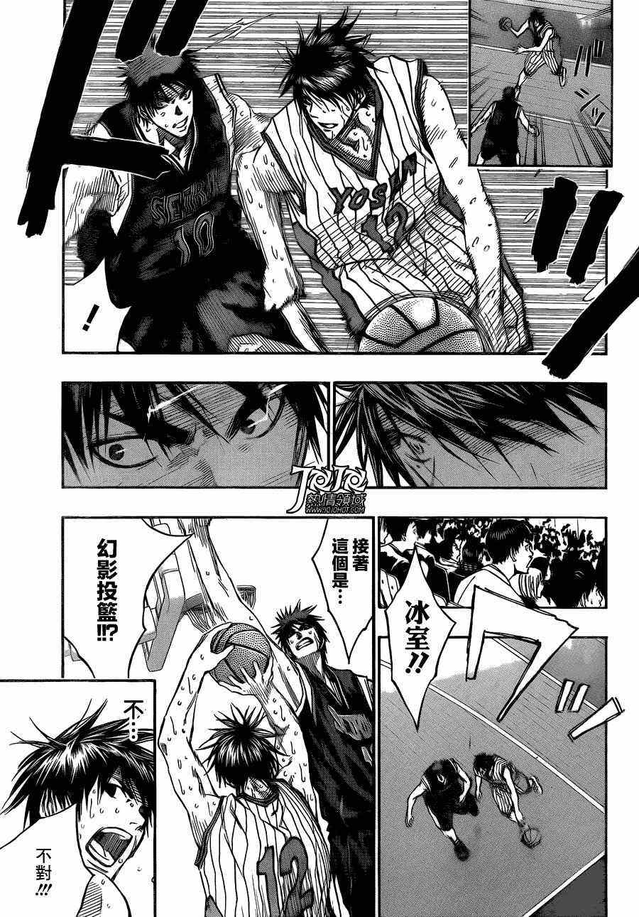 《黑子的篮球》漫画最新章节第167话免费下拉式在线观看章节第【5】张图片