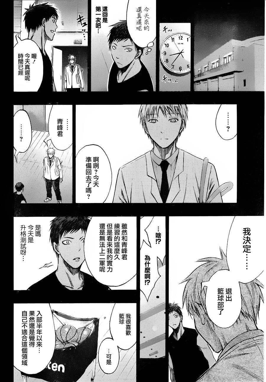 《黑子的篮球》漫画最新章节第124话免费下拉式在线观看章节第【10】张图片