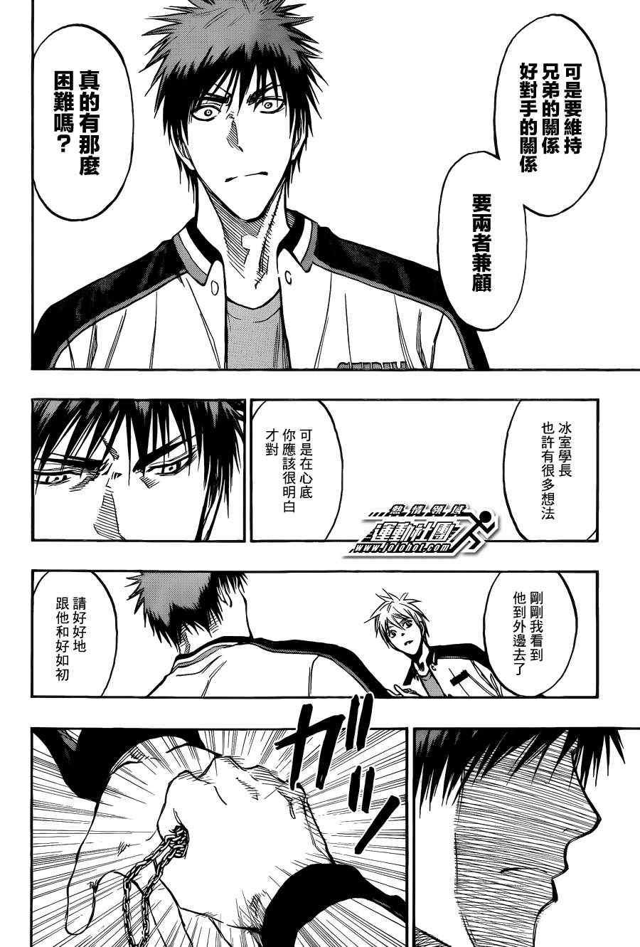 《黑子的篮球》漫画最新章节第169话免费下拉式在线观看章节第【16】张图片