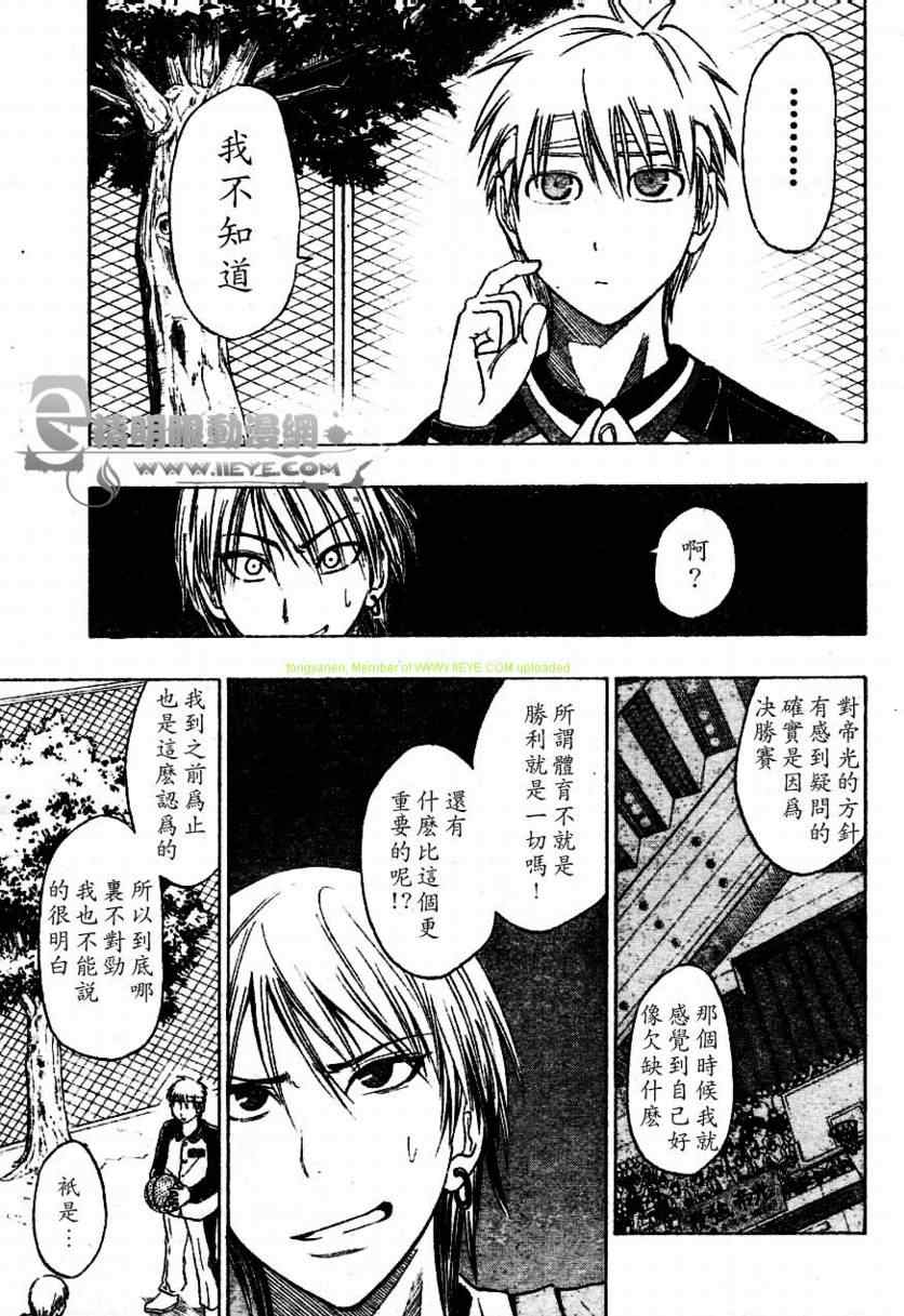 《黑子的篮球》漫画最新章节第11话免费下拉式在线观看章节第【7】张图片