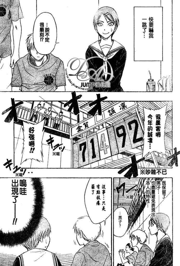 《黑子的篮球》漫画最新章节第16话免费下拉式在线观看章节第【3】张图片