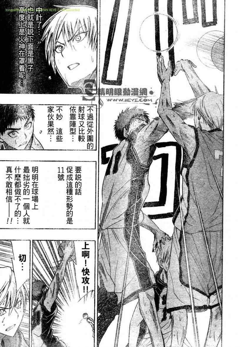 《黑子的篮球》漫画最新章节第8话免费下拉式在线观看章节第【7】张图片