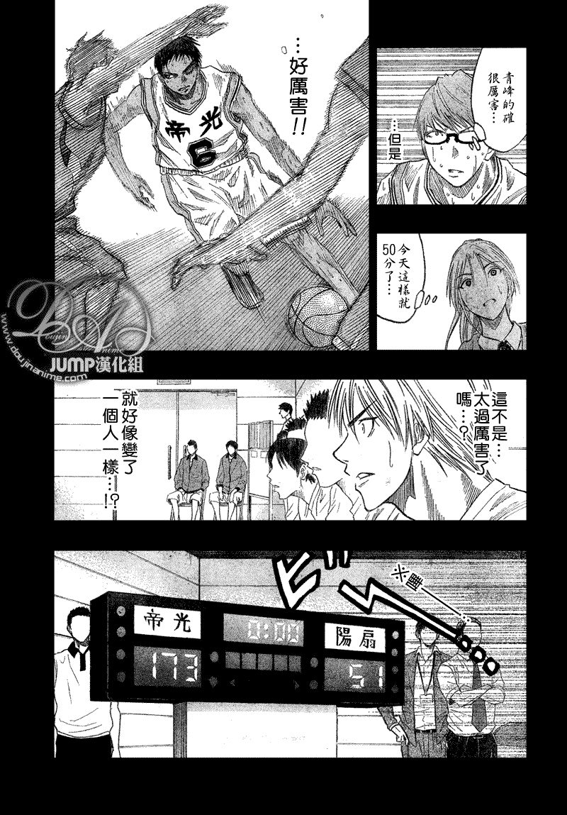 《黑子的篮球》漫画最新章节第41话免费下拉式在线观看章节第【7】张图片