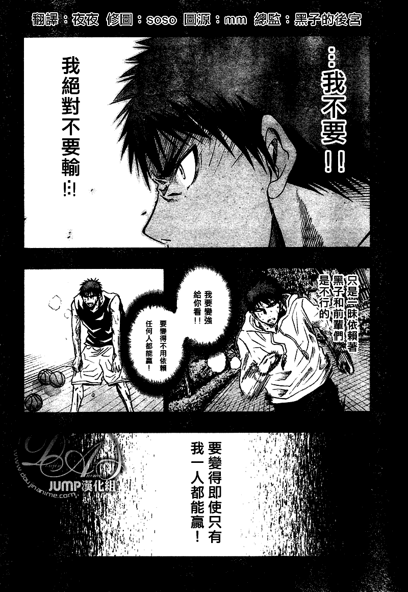 《黑子的篮球》漫画最新章节第31话免费下拉式在线观看章节第【2】张图片