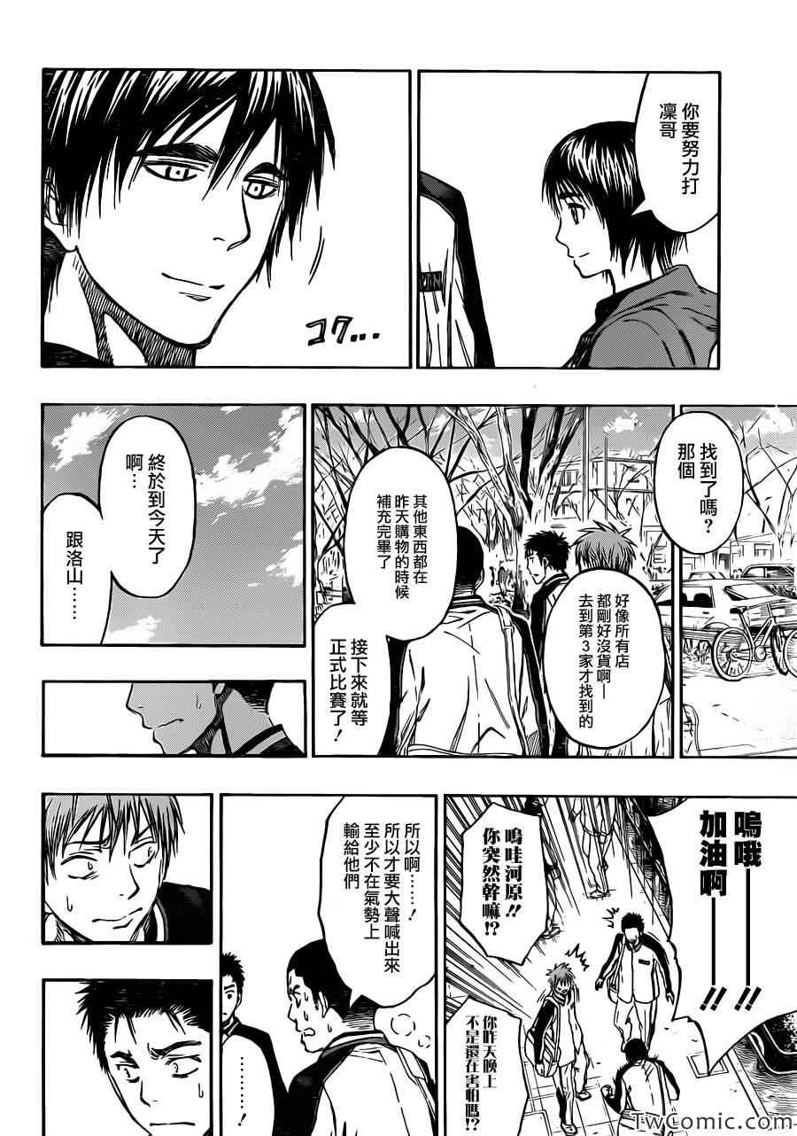 《黑子的篮球》漫画最新章节第229话免费下拉式在线观看章节第【10】张图片