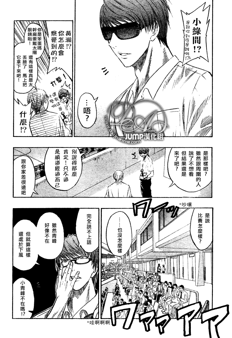 《黑子的篮球》漫画最新章节第43话免费下拉式在线观看章节第【16】张图片