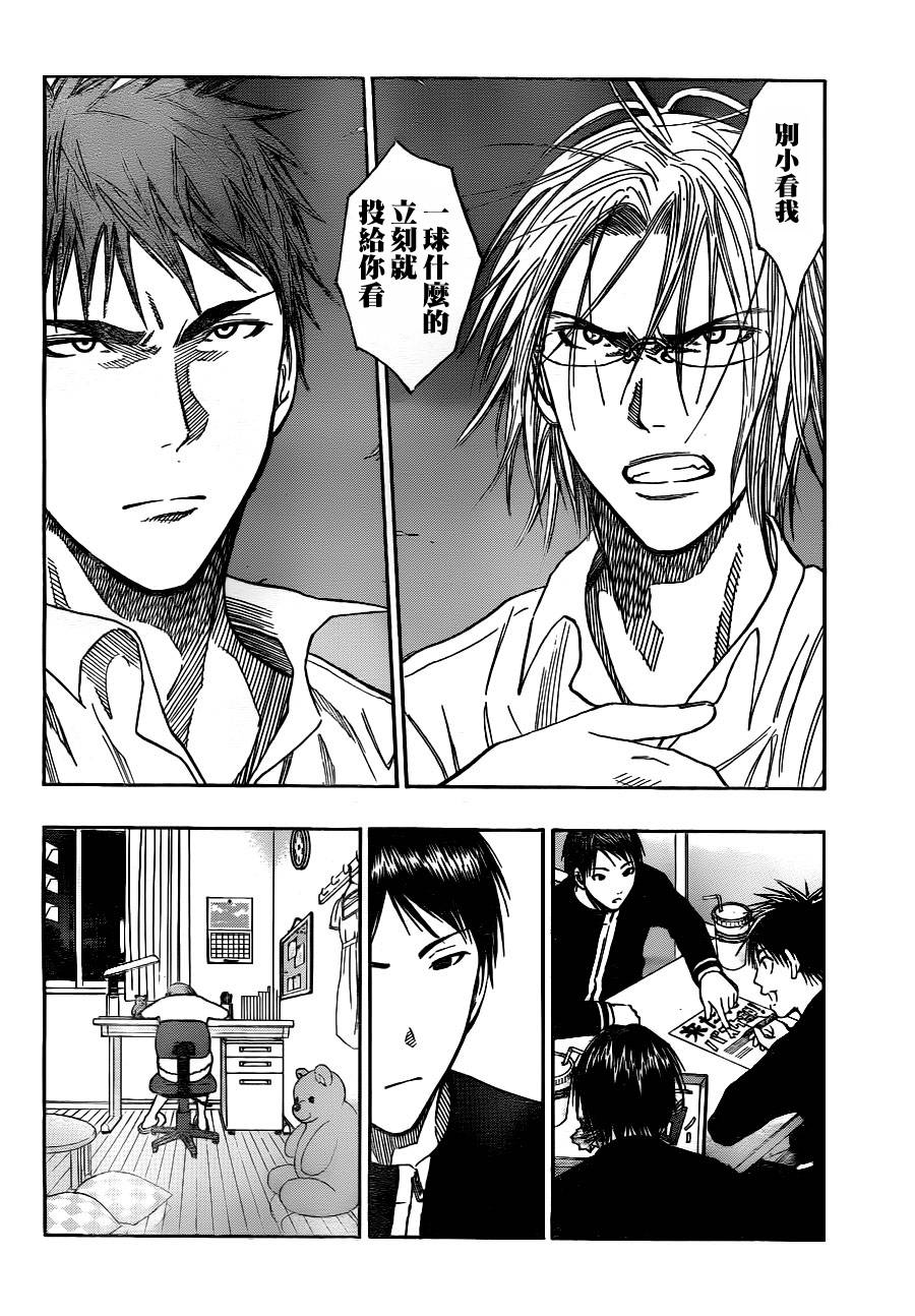 《黑子的篮球》漫画最新章节第96话免费下拉式在线观看章节第【14】张图片