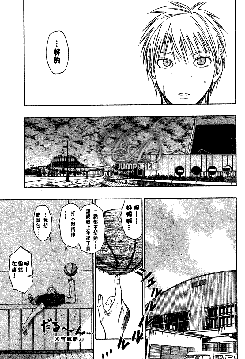 《黑子的篮球》漫画最新章节第33话免费下拉式在线观看章节第【24】张图片