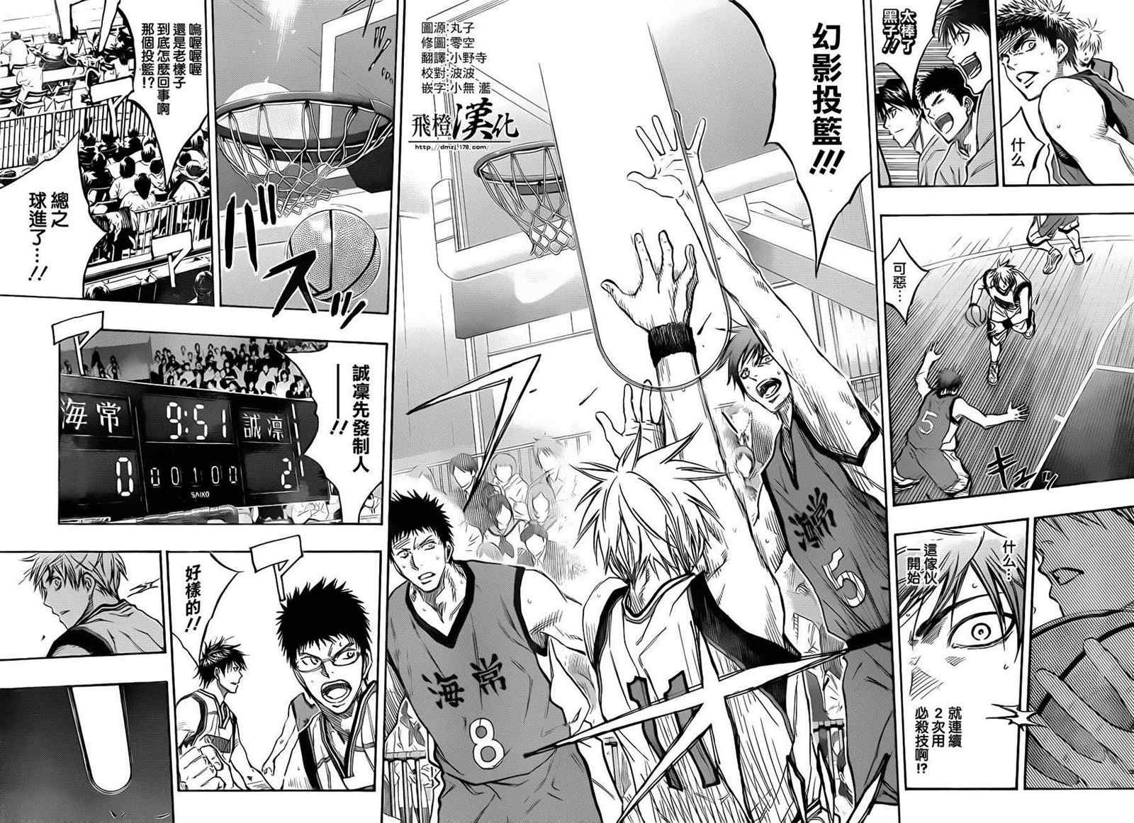 《黑子的篮球》漫画最新章节第184话免费下拉式在线观看章节第【18】张图片