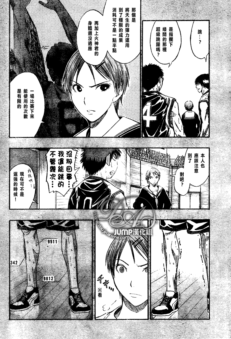 《黑子的篮球》漫画最新章节第33话免费下拉式在线观看章节第【8】张图片