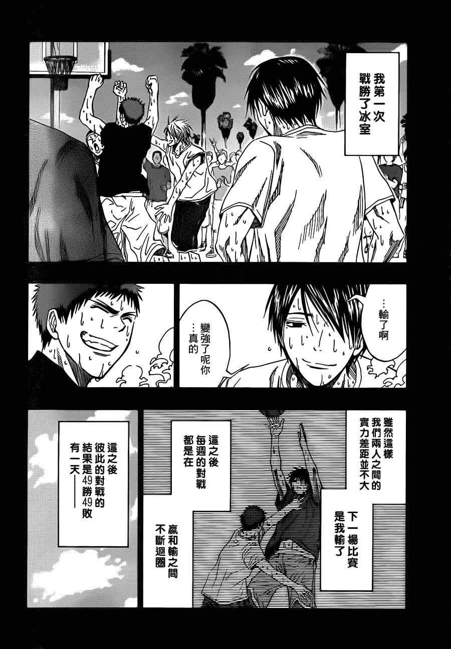 《黑子的篮球》漫画最新章节第76话免费下拉式在线观看章节第【12】张图片