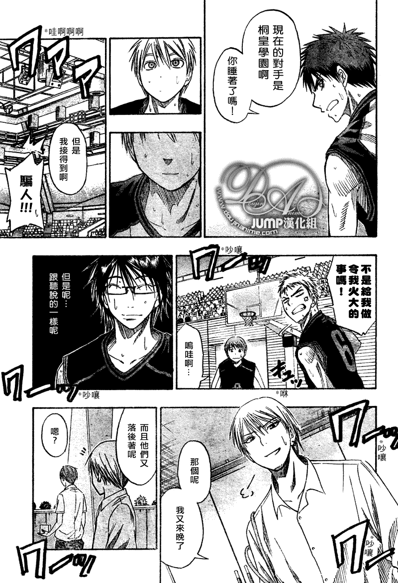 《黑子的篮球》漫画最新章节第43话免费下拉式在线观看章节第【15】张图片