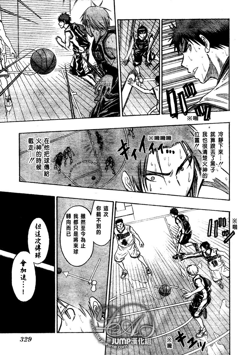 《黑子的篮球》漫画最新章节第33话免费下拉式在线观看章节第【16】张图片