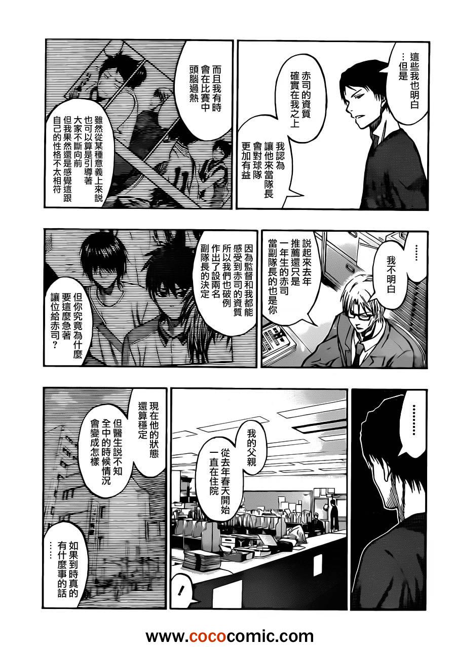 《黑子的篮球》漫画最新章节第211话免费下拉式在线观看章节第【3】张图片