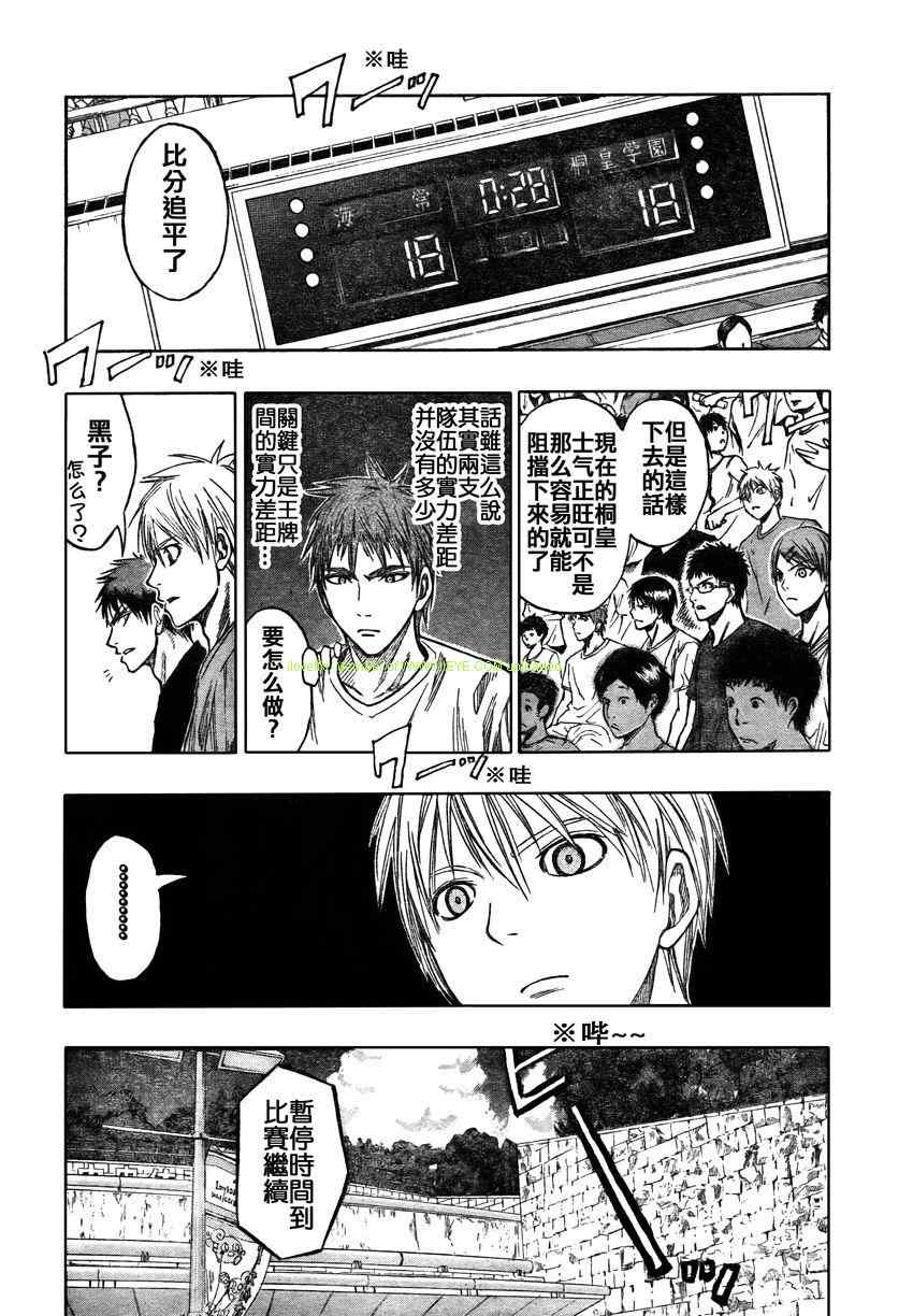 《黑子的篮球》漫画最新章节第67话免费下拉式在线观看章节第【6】张图片