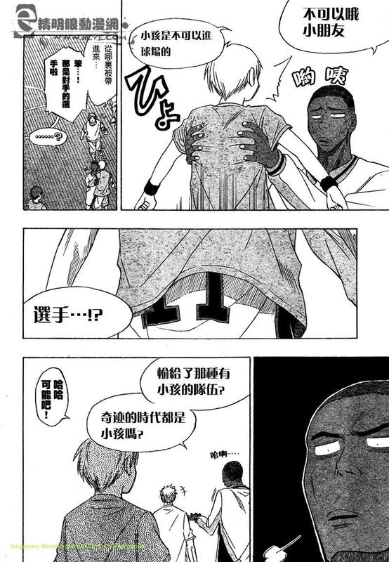 《黑子的篮球》漫画最新章节第13话免费下拉式在线观看章节第【18】张图片