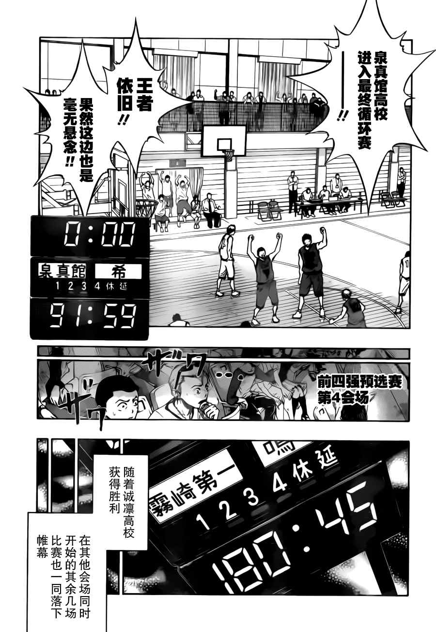 《黑子的篮球》漫画最新章节第84话免费下拉式在线观看章节第【3】张图片