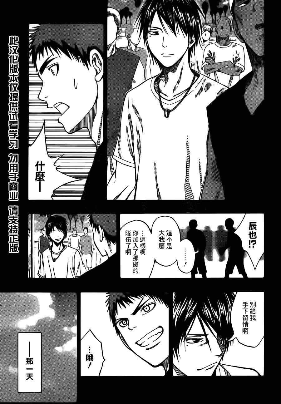 《黑子的篮球》漫画最新章节第76话免费下拉式在线观看章节第【11】张图片