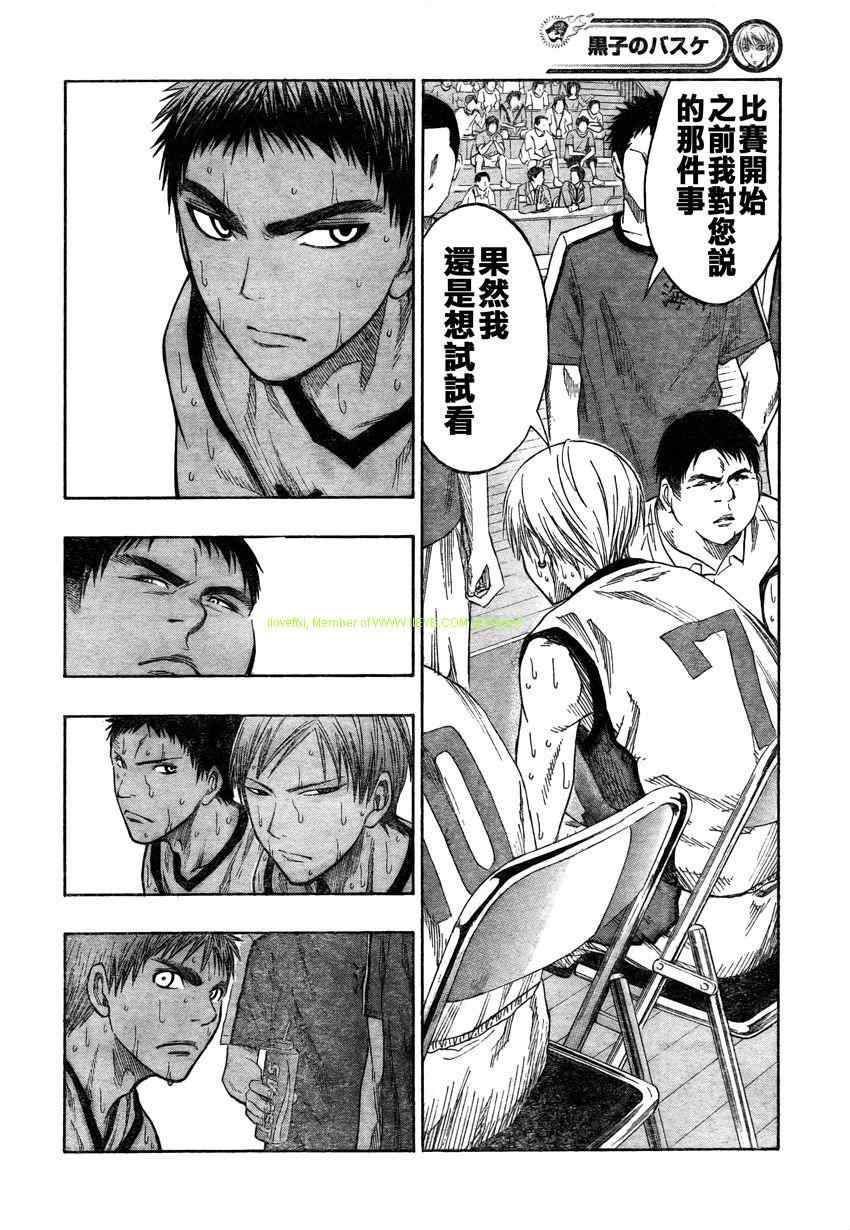 《黑子的篮球》漫画最新章节第67话免费下拉式在线观看章节第【4】张图片