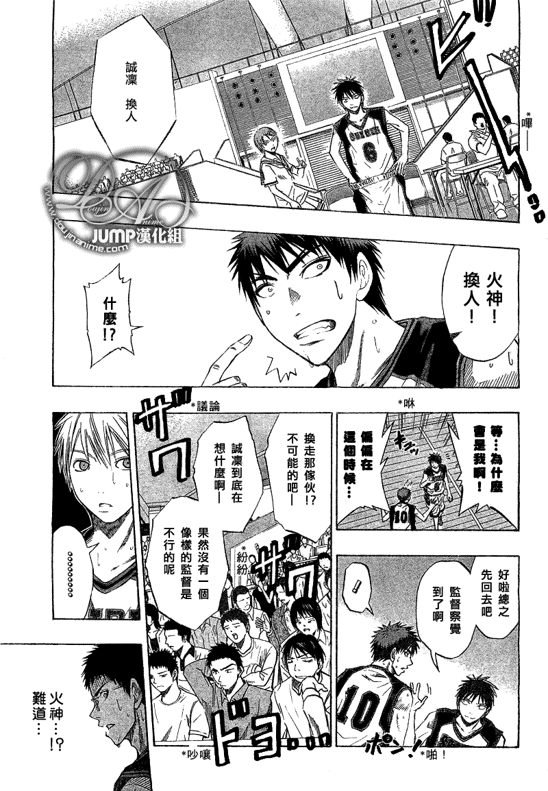 《黑子的篮球》漫画最新章节第45话免费下拉式在线观看章节第【10】张图片