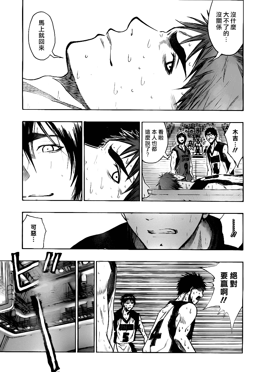 《黑子的篮球》漫画最新章节第99话免费下拉式在线观看章节第【12】张图片