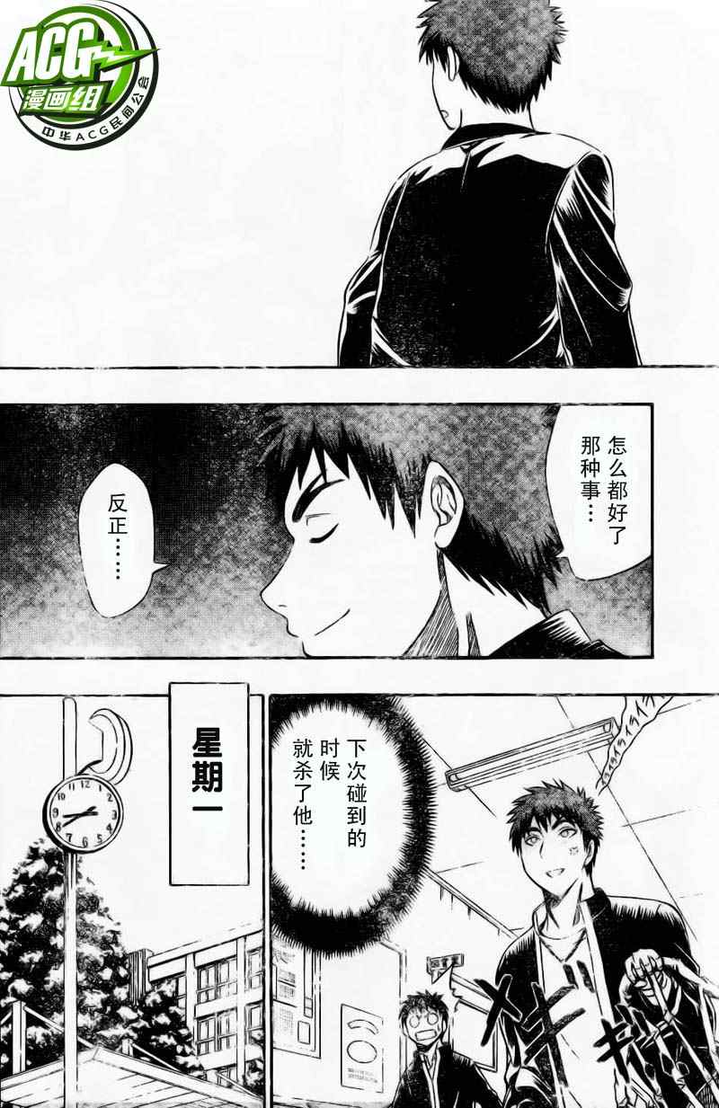 《黑子的篮球》漫画最新章节第2话免费下拉式在线观看章节第【10】张图片