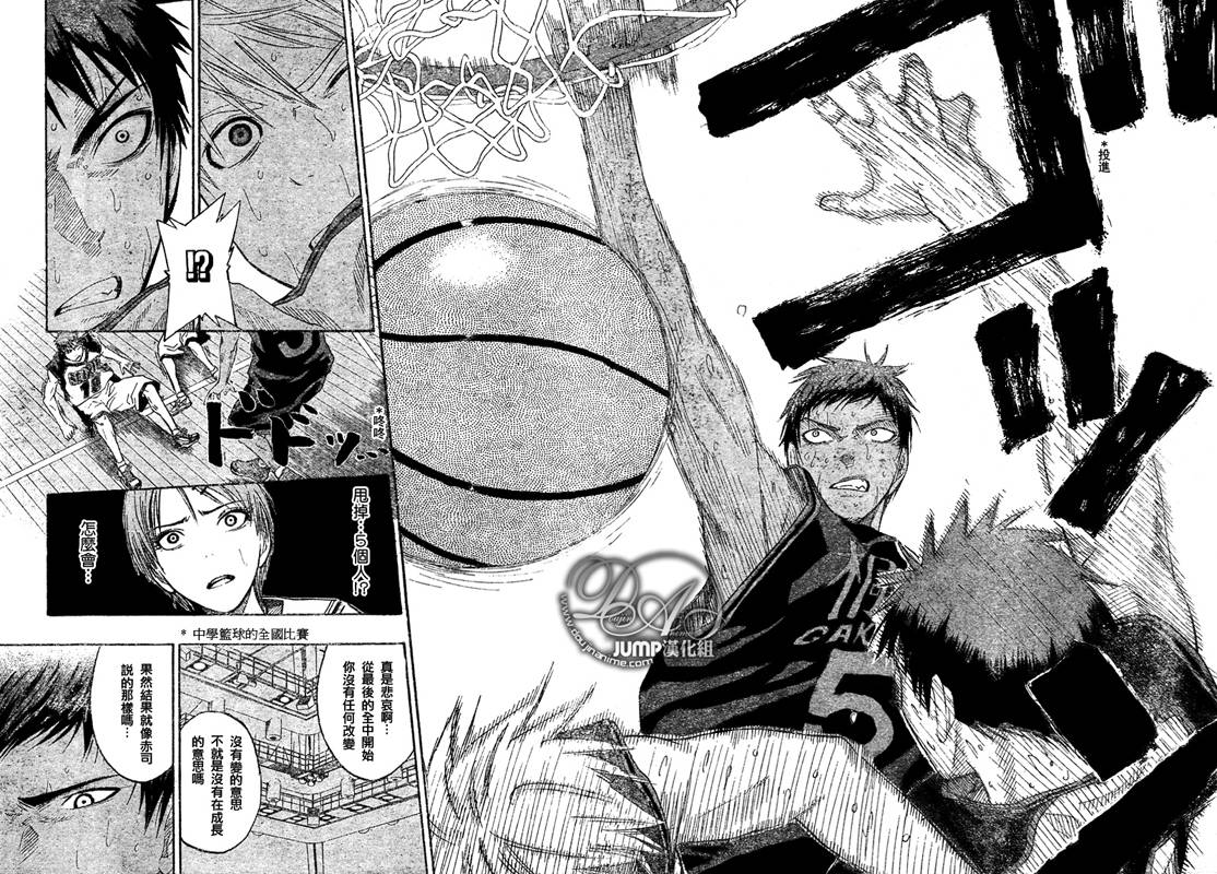 《黑子的篮球》漫画最新章节第50话免费下拉式在线观看章节第【15】张图片