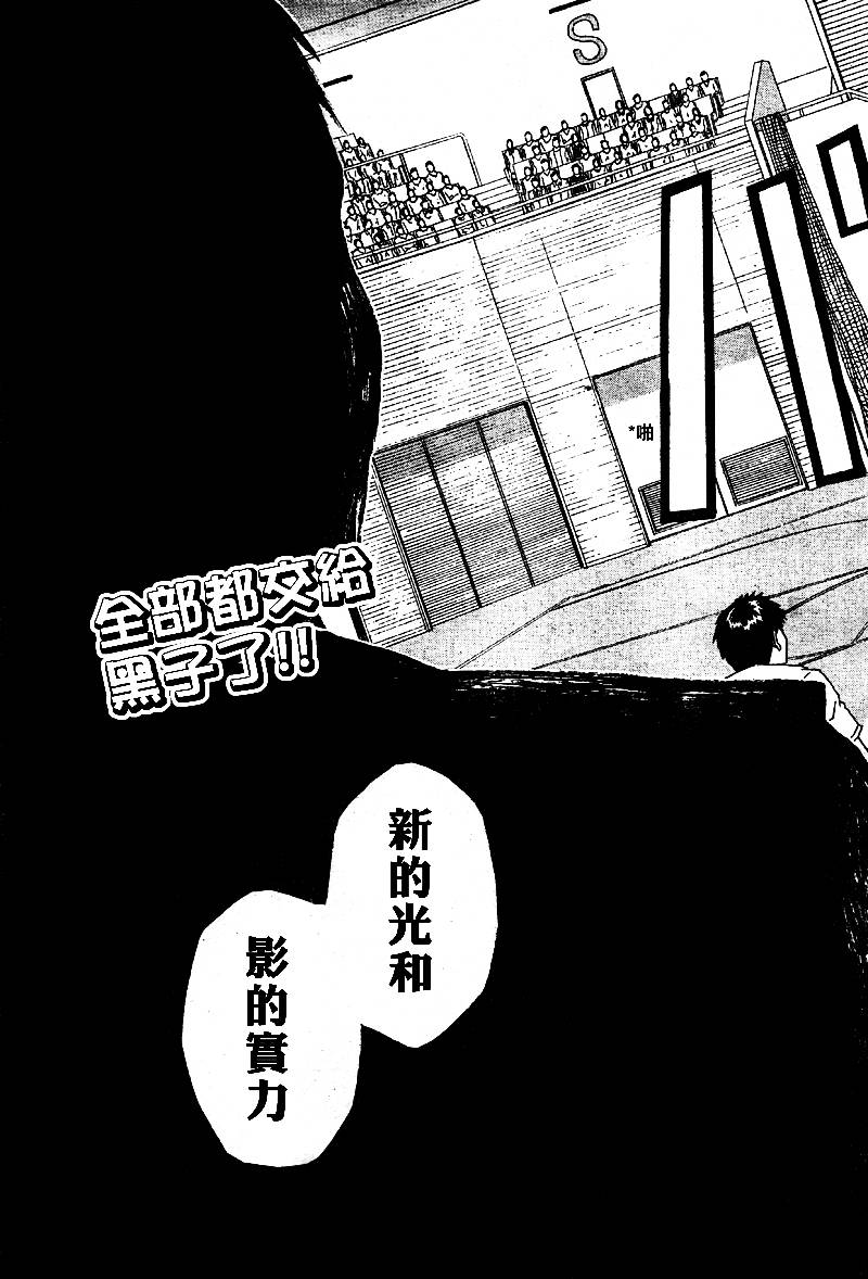 《黑子的篮球》漫画最新章节第49话免费下拉式在线观看章节第【20】张图片