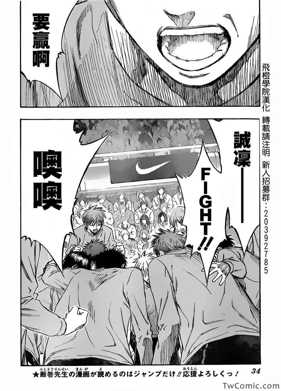 《黑子的篮球》漫画最新章节第231话免费下拉式在线观看章节第【7】张图片