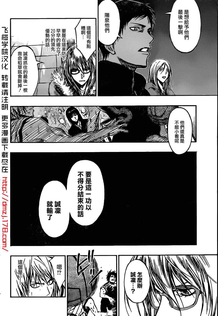 《黑子的篮球》漫画最新章节第148话免费下拉式在线观看章节第【7】张图片