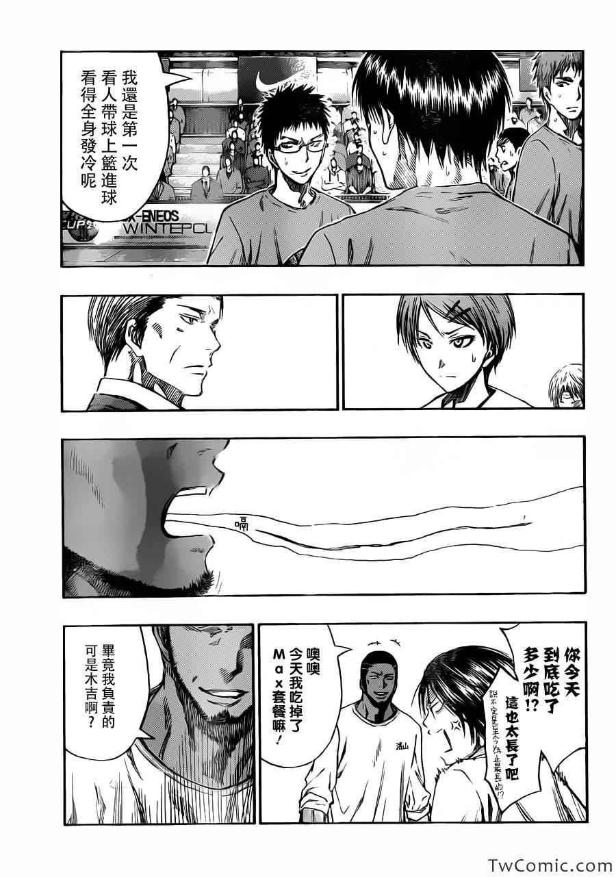 《黑子的篮球》漫画最新章节第230话免费下拉式在线观看章节第【18】张图片