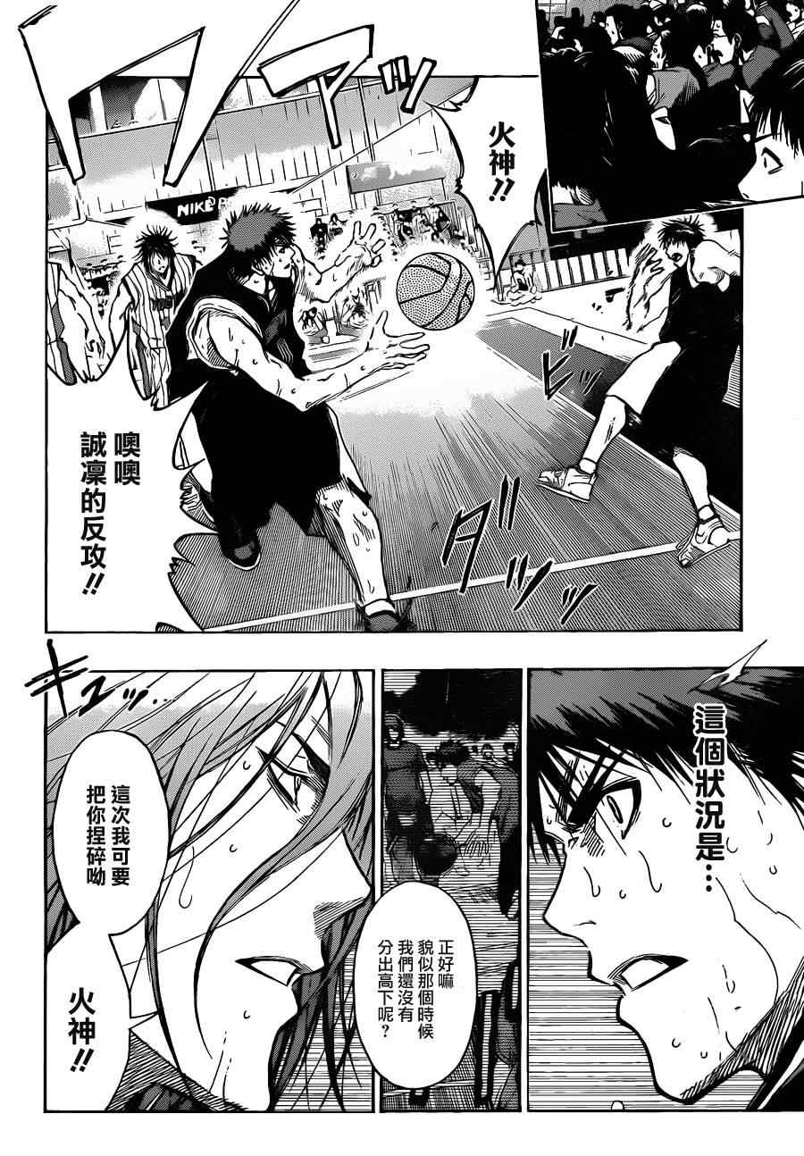 《黑子的篮球》漫画最新章节第154话免费下拉式在线观看章节第【2】张图片