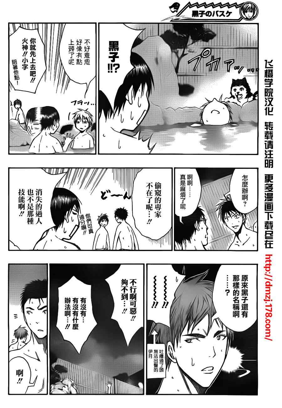 《黑子的篮球》漫画最新章节第109话免费下拉式在线观看章节第【9】张图片